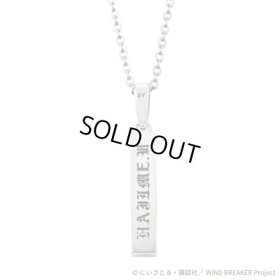 WIND BREAKER（ウィンドブレイカー） 公式グッズ　梅宮一 ネックレス シルバー 公式グッズ