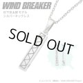 WIND BREAKER（ウィンドブレイカー） 公式グッズ　杉下京太郎 ネックレス シルバー 公式グッズ