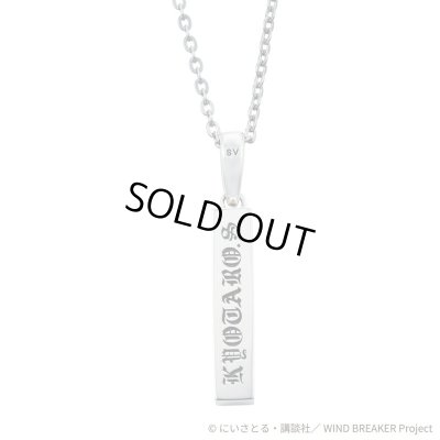 WIND BREAKER(ウィンドブレイカー) 杉下京太郎 ネックレス シルバー 公式グッズ