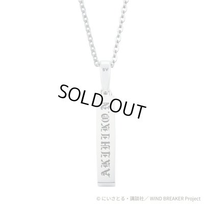 WIND BREAKER(ウィンドブレイカー) 公式グッズ 楡井秋彦 ネックレス シルバー 公式グッズ