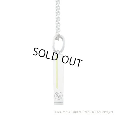 WIND BREAKER(ウィンドブレイカー) 公式グッズ 楡井秋彦 ネックレス シルバー 公式グッズ