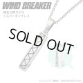 WIND BREAKER（ウィンドブレイカー） 公式グッズ　桐生三輝 ネックレス シルバー 公式グッズ