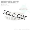 WIND BREAKER（ウィンドブレイカー） 公式グッズ　桜遥 リング シルバー 公式グッズ
