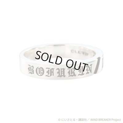WIND BREAKER(ウィンドブレイカー) 桜遥 リング シルバー 公式グッズ