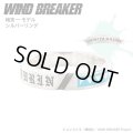 WIND BREAKER（ウィンドブレイカー） 公式グッズ　梅宮一 リング シルバー 公式グッズ