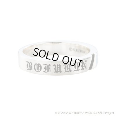 WIND BREAKER(ウィンドブレイカー) 梅宮一 リング シルバー 公式グッズ
