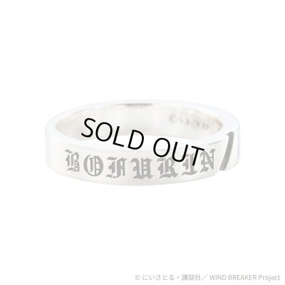 WIND BREAKER(ウィンドブレイカー) 杉下京太郎 リング シルバー 公式グッズ