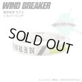 WIND BREAKER（ウィンドブレイカー） 公式グッズ　楡井秋彦 リング シルバー 公式グッズ