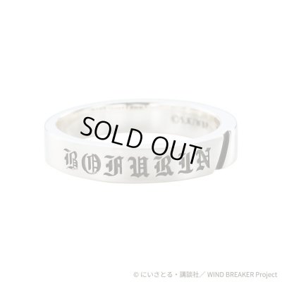 WIND BREAKER(ウィンドブレイカー) 桐生三輝 リング シルバー 公式グッズ
