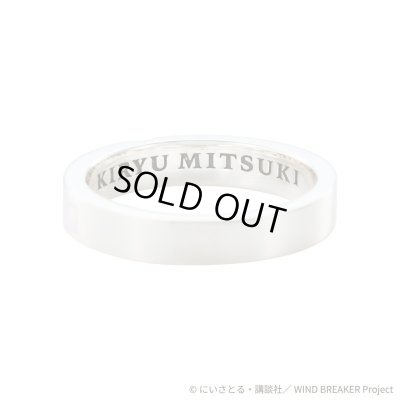 WIND BREAKER(ウィンドブレイカー) 桐生三輝 リング シルバー 公式グッズ