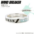 WIND BREAKER（ウィンドブレイカー） 公式グッズ　梶蓮 リング シルバー 公式グッズ