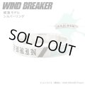 WIND BREAKER（ウィンドブレイカー） 公式グッズ　梶蓮 リング シルバー 公式グッズ
