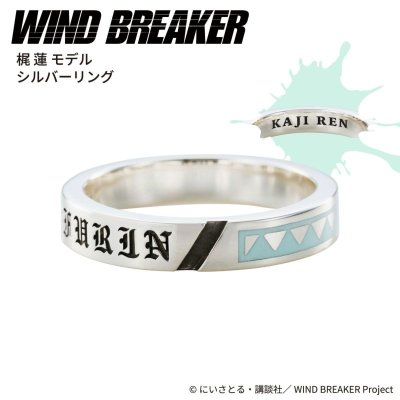 WIND BREAKER（ウィンドブレイカー） 梶蓮 リング シルバー 公式グッズ