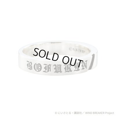 WIND BREAKER(ウィンドブレイカー) 梶蓮 リング シルバー 公式グッズ