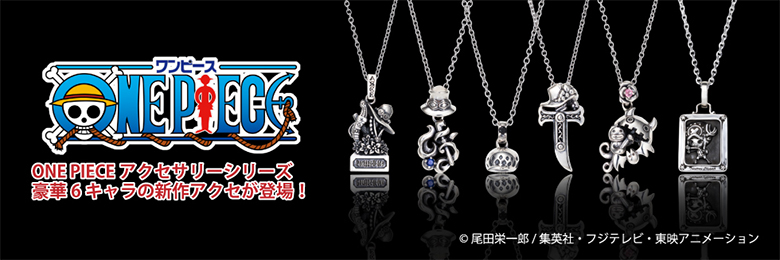 ワンピース 公式グッズ One Piece ワンピース シルバーアクセサリー通販ark Secret Base Web Shop