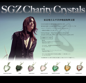 SUGIZO チャリティーアクセサリー