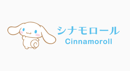 シナモロール Cinnamoroll サンリオ公式グッズ シルバーアクセサリー リング ネックレス ブレスレット ピアス