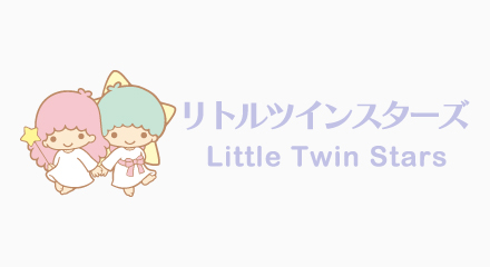 リトルツインスターズ Little Twin Stars サンリオ公式グッズ シルバーアクセサリー リング ネックレス ブレスレット ピアス