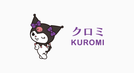 クロミ KUROMI サンリオ公式グッズ シルバーアクセサリー リング ネックレス ブレスレット ピアス