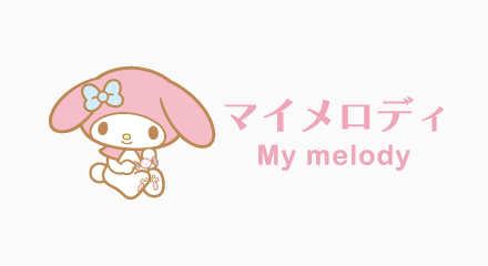 マイメロディ My melody サンリオ公式グッズ シルバーアクセサリー リング ネックレス ブレスレット ピアス
