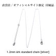 画像6: アークシルバーアクセサリーズ/【ロザリオ】 rosary pendant メンズ シルバーペンダント