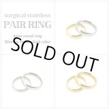 画像: ペアリング セット販売 / ゴールド＆シルバーの人気ペアリング サージカルステンレス4mm甲丸リング / Jellyfish Factory