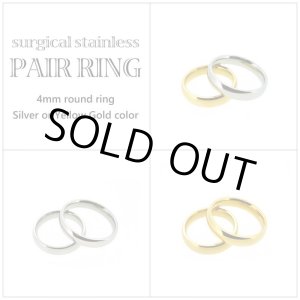 画像: ペアリング セット販売 / ゴールド＆シルバーの人気ペアリング サージカルステンレス4mm甲丸リング / Jellyfish Factory