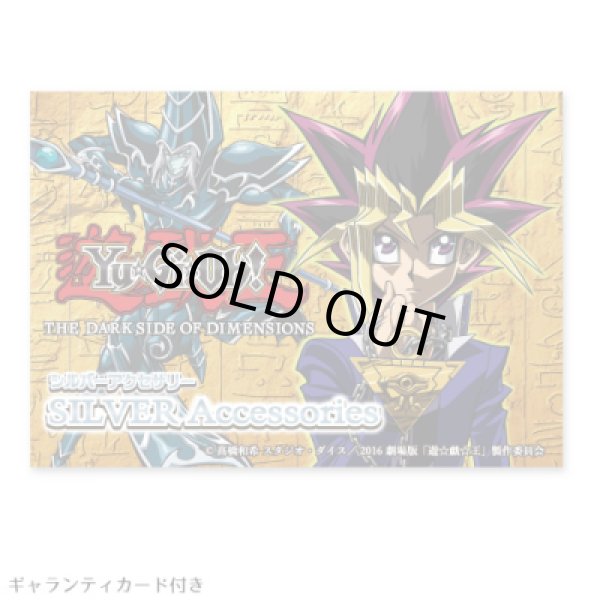 劇場版『遊戯王』ブラック・マジシャンリング