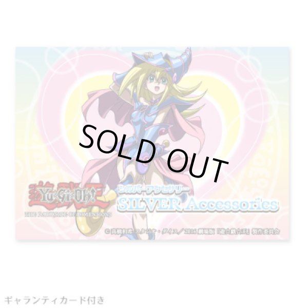 画像8: [販売終了] 遊戯王 ブラック・マジシャンガールリング / 劇場版「遊☆戯☆王」公式シルバーアクセサリー