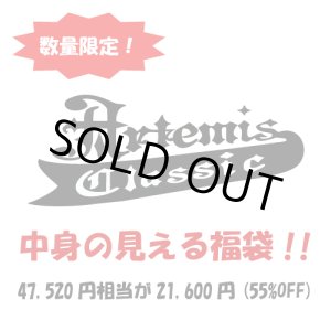 画像: 中身が見える福袋21,600円｜Artemis Classic/アルテミスクラシック