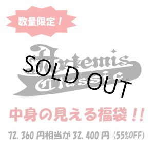 画像: 中身が見える福袋32,400円｜Artemis Classic/アルテミスクラシック