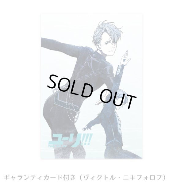 画像4: ユーリ!!! on ICE ペンダント ヴィクトル・ニキフォロフ / Victor Nikiforov