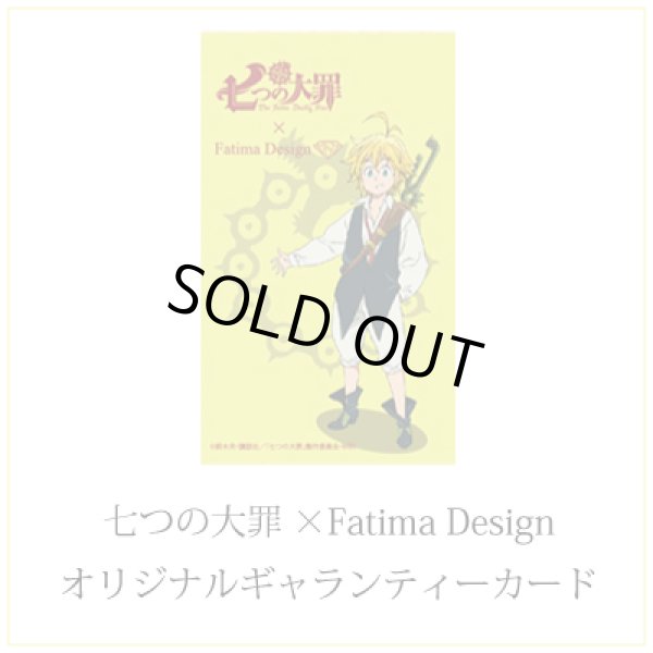 画像7: [七つの大罪 グッズ]メリオダス / 刃折れの剣 ペンダント