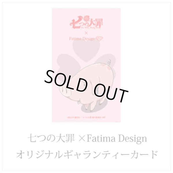 画像7: [七つの大罪 グッズ]ホーク / STAR BOAR ペンダント