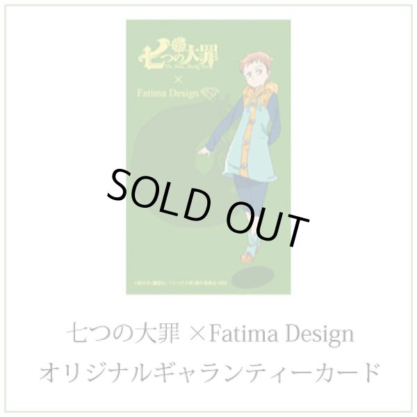 画像7: [七つの大罪 グッズ]キング / シャスティフォル ペンダント