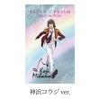 画像7: [キングオブプリズム グッズ] スタァペンダント 神浜コウジver. キング オブ プリズム公式グッズ シルバーアクセサリー