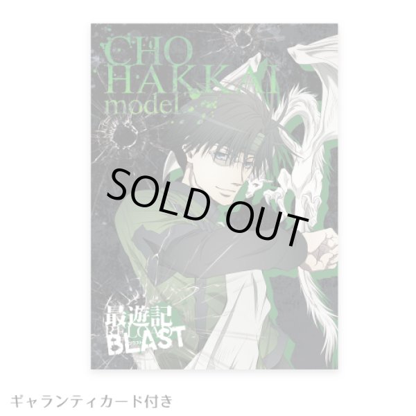 画像6: [最遊記REROAD BLAST 公式グッズ シルバーアクセサリー] 猪八戒『笑顔』2WAYブレスレット&チョーカー