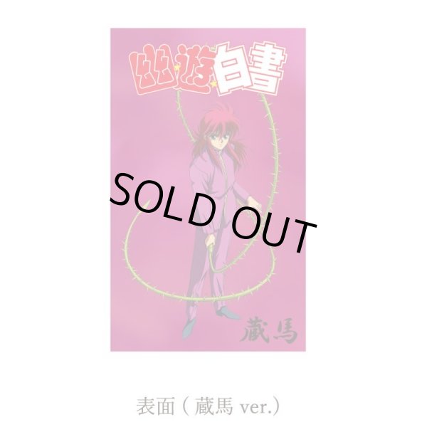 画像6: [幽遊白書 公式グッズ シルバーアクセサリー] 蔵馬 薔薇棘鞭刃リング