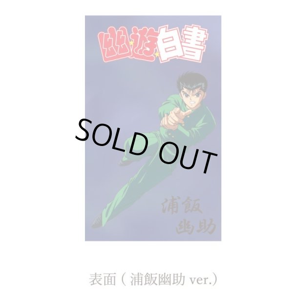 画像6: [幽遊白書 公式グッズ シルバーアクセサリー] 浦飯幽助 霊丸リング