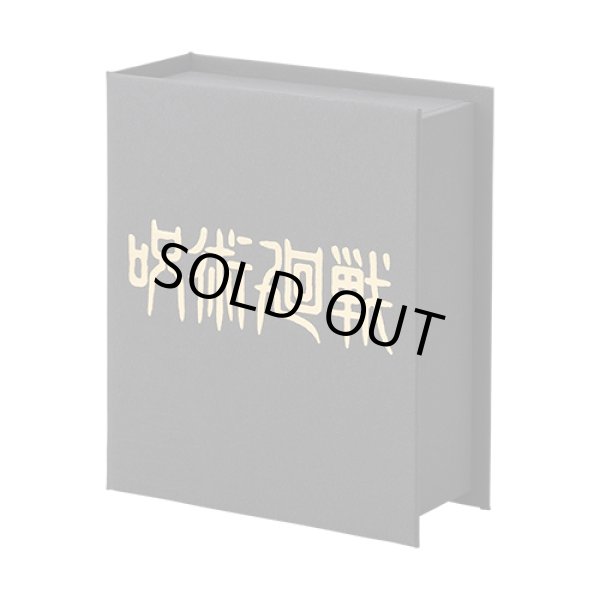 呪術廻戦 伏黒恵 玉犬 シルバーリング