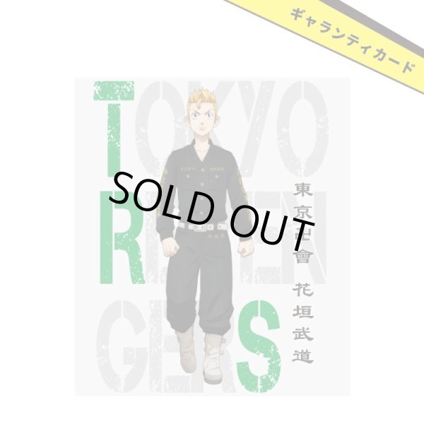 【予約販売】東京リベンジャーズ 花垣武道 シルバーリング 公式グッズ