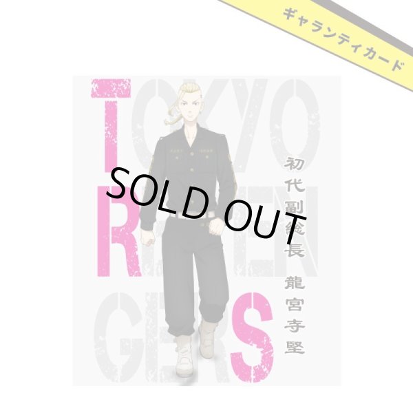 【予約販売】東京リベンジャーズ 龍宮寺堅 シルバーリング 公式グッズ