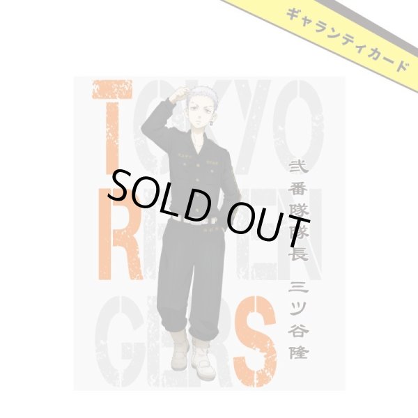 【予約販売】東京リベンジャーズ 三ツ谷隆 シルバーリング 公式グッズ