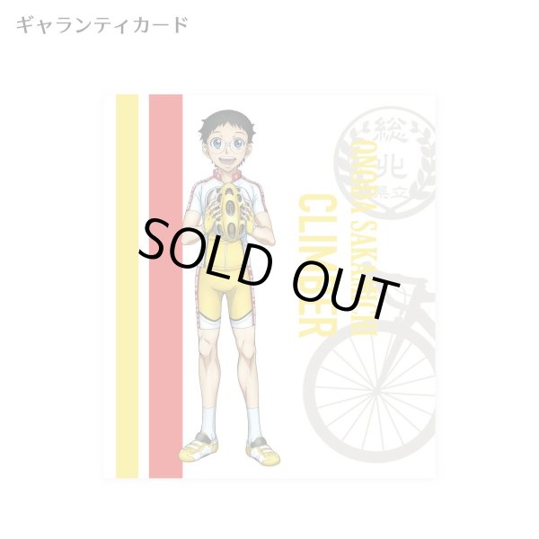 弱虫ペダル 小野田 坂道 シルバーリング