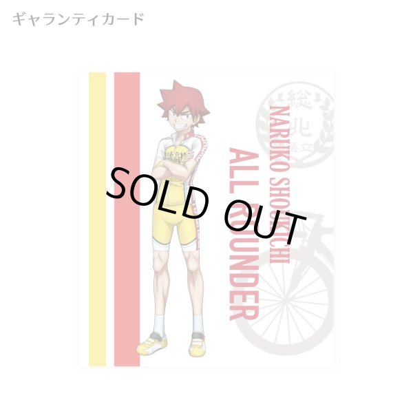 弱虫ペダル 鳴子 章吉 シルバーリング