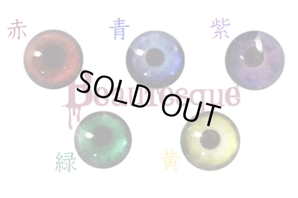 画像6: ビュウテスク/[義眼リング]For Me/Beautesque