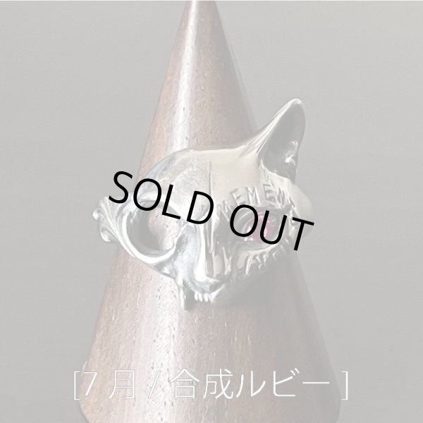 [7月 / 合成ルビー]　ガッシュ/【誕生石 ネコ シルバーリング】メメント・モリ [Engraved type / birth stone]｜gush（ガッシュ）