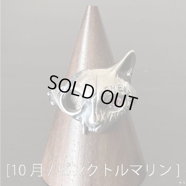 [10月 / ピンクトルマリン]　ガッシュ/【誕生石 ネコ シルバーリング】メメント・モリ [Engraved type / birth stone]｜gush（ガッシュ）