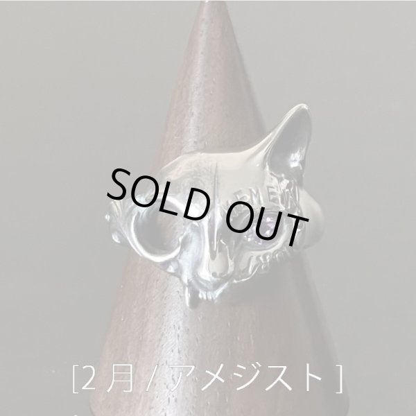 [2月 / アメジスト]　ガッシュ/【誕生石 ネコ シルバーリング】メメント・モリ [Engraved type / birth stone]｜gush（ガッシュ）