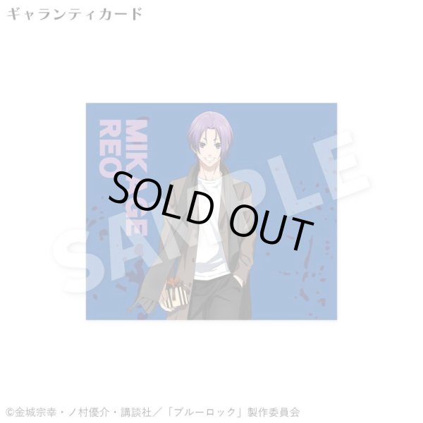 ブルーロック 凪 誠士郎 シルバーネックレス 公式グッズ